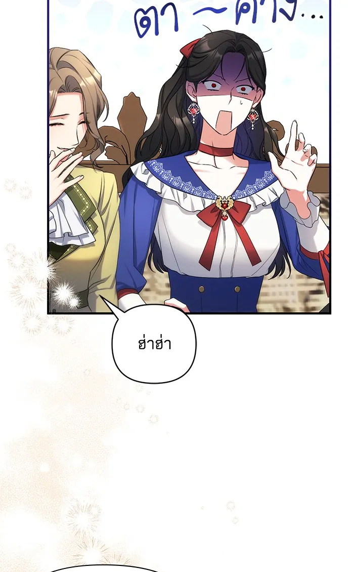 แด่ตัวละครโปรดที่ถูกทิ้ง ตอนที่ 29 รูปที่ 79