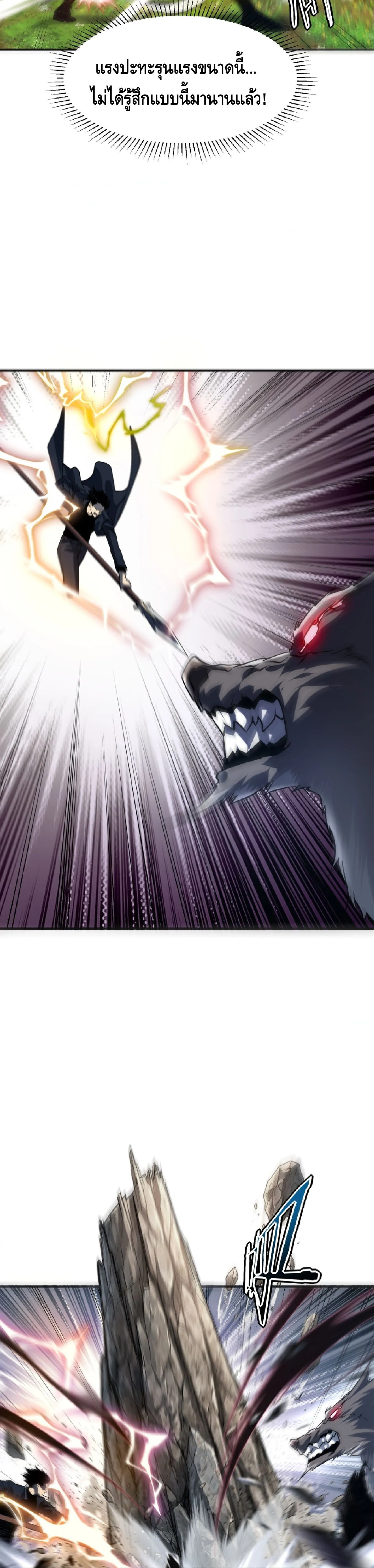 Awakening the Purple Thunder at the Beginning ปล_กอาช_พระด_บ S เทพอ_สน_ม_วงสวรรค_ ตอนที่ ตอนที่ 62 รูปที่ 32