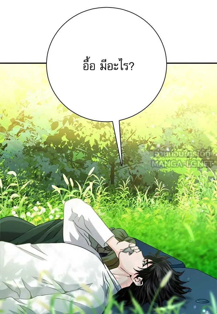 ดรูอิดแห่งสถานีโซล ตอนที่ 131 รูปที่ 201