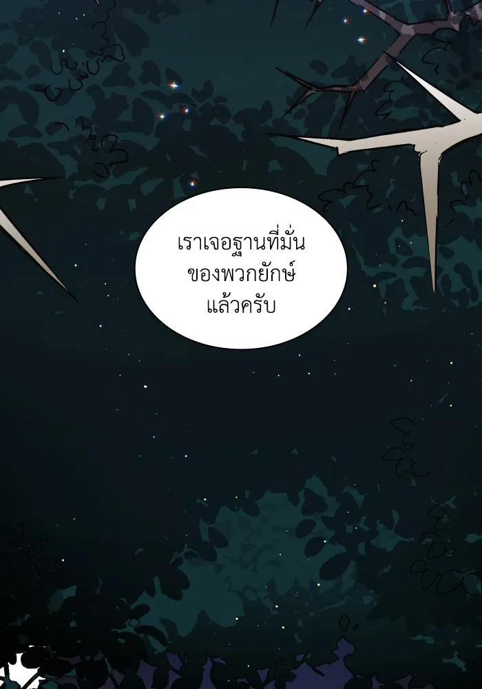 ฟิลเลียโรเซ่กับคำทำนายแห่งมงกุฎหนาม ตอนที่ 125 รูปที่ 32