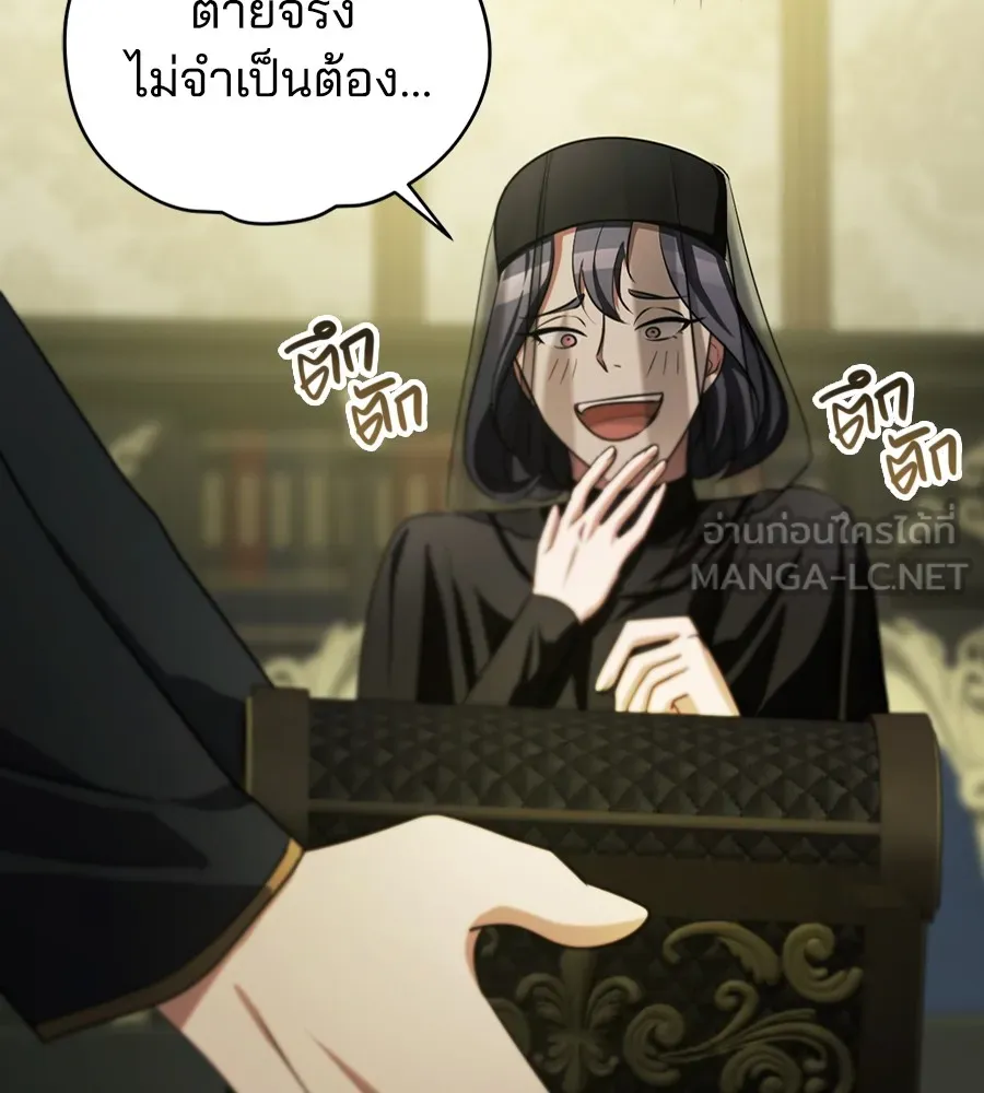 ทางหลุดพ้นของนักบุญลวง ตอนที่ 27 รูปที่ 24