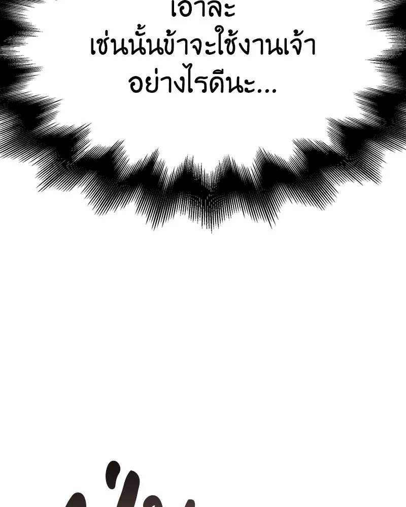 เกิดอีกทีเป็นว่าที่ประมุขลัทธิมาร ตอนที่ 129 รูปที่ 326