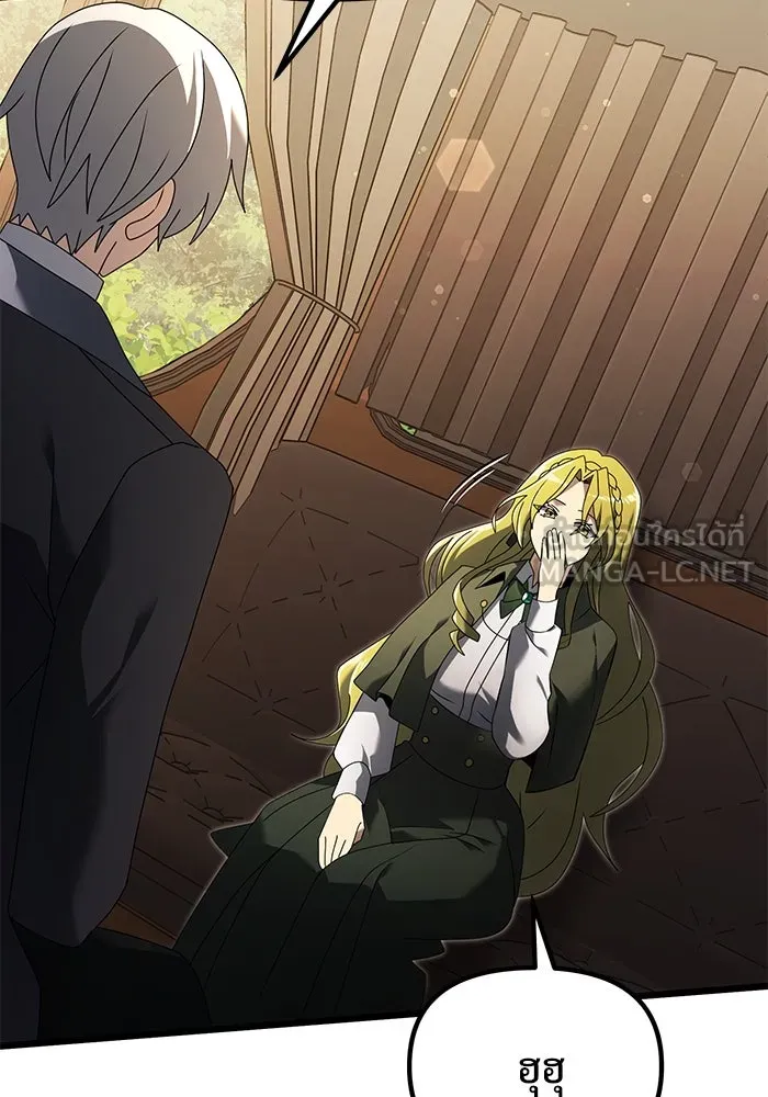 อัศวินดำล่าท้าเวลา ตอนที่ 66 รูปที่ 108