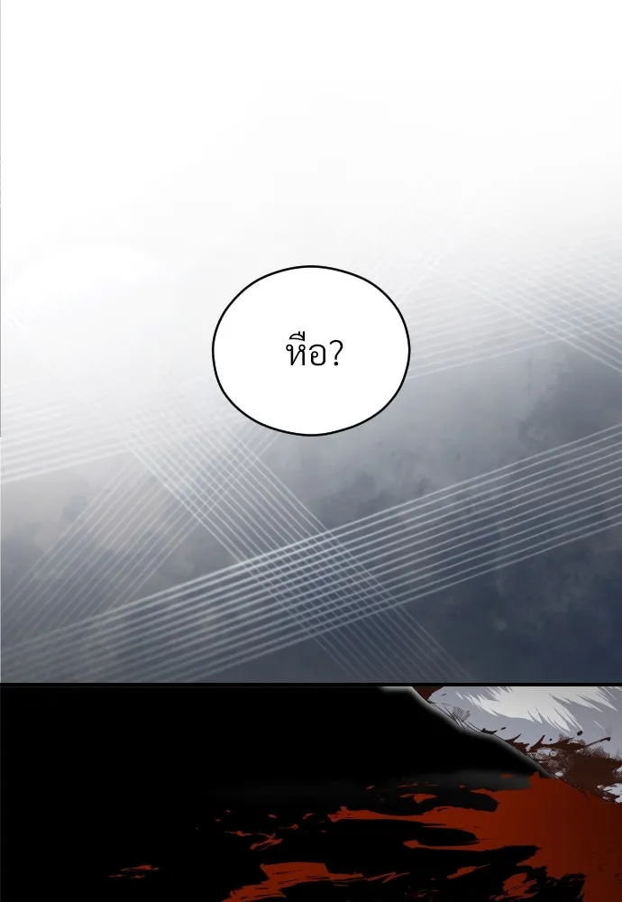 จักรพรรดิคลั่งรักที่เด็กกว่าฉันพันปี ตอนที่ 6 รูปที่ 113