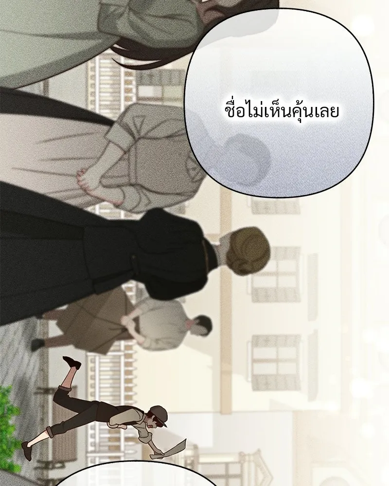 เจ้าสาวแกรนด์ดยุกปีศาจ ตอนที่ 7 รูปที่ 146