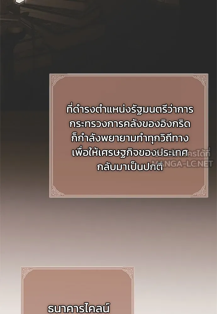 คมเขี้ยวชำระแค้น ตอนที่ 9 รูปที่ 57