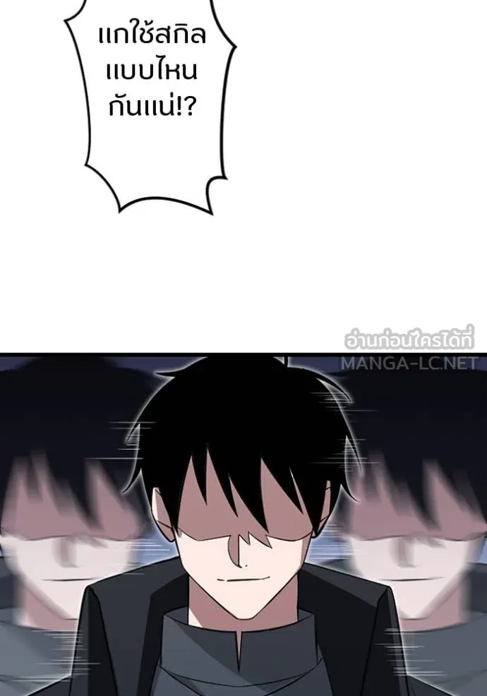โคตรอาวุธลับ ตอนที่ 46 รูปที่ 24