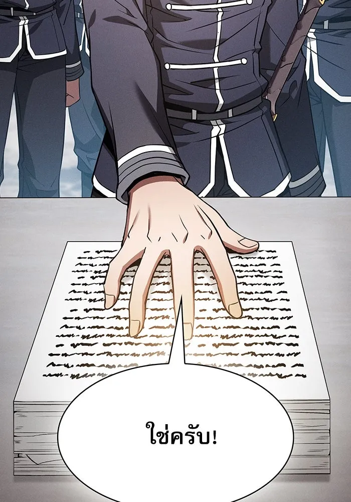 นักดาบอัจฉริยะจากอะคาเดมี ตอนที่ 39 รูปที่ 143