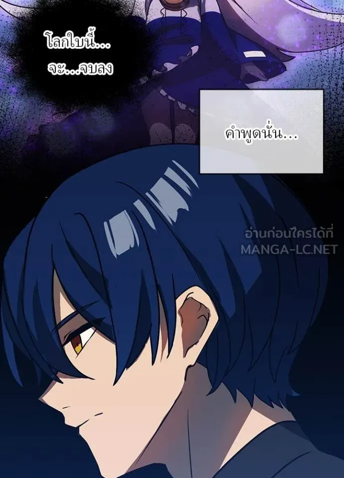 เป้าหมายครั้งที่ 2 ตอนที่ 52 รูปที่ 32