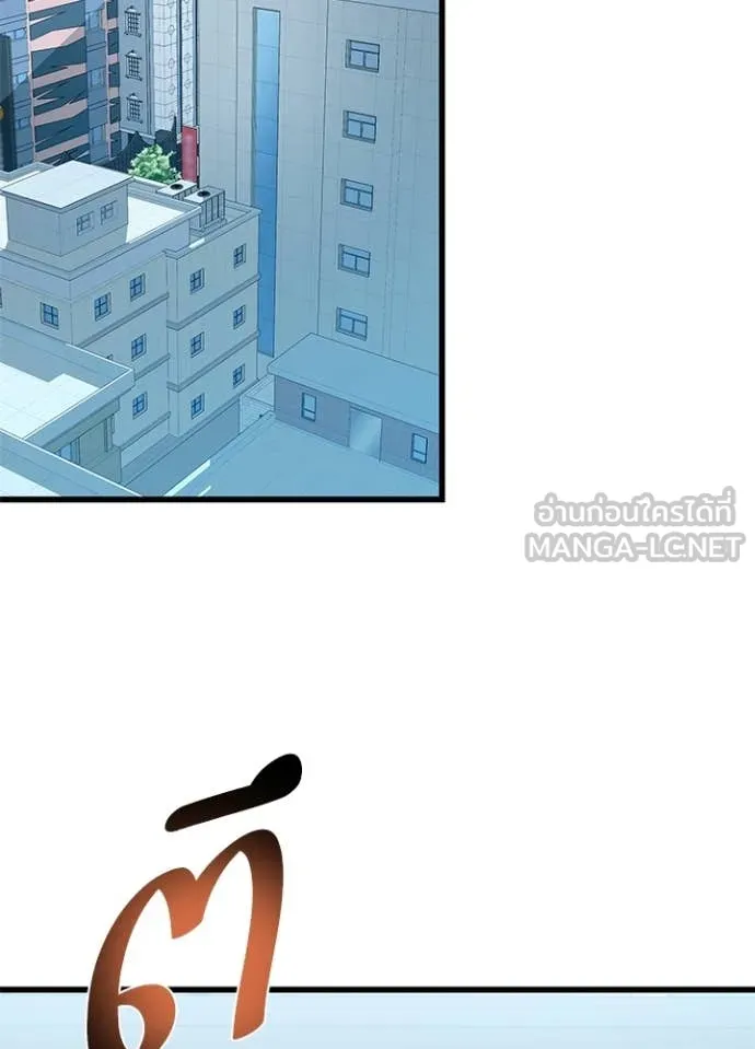 Villain to kill ตอนที่ 191 รูปที่ 92