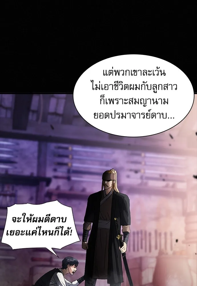 ดรูอิดแห่งสถานีโซล ตอนที่ 103 รูปที่ 46