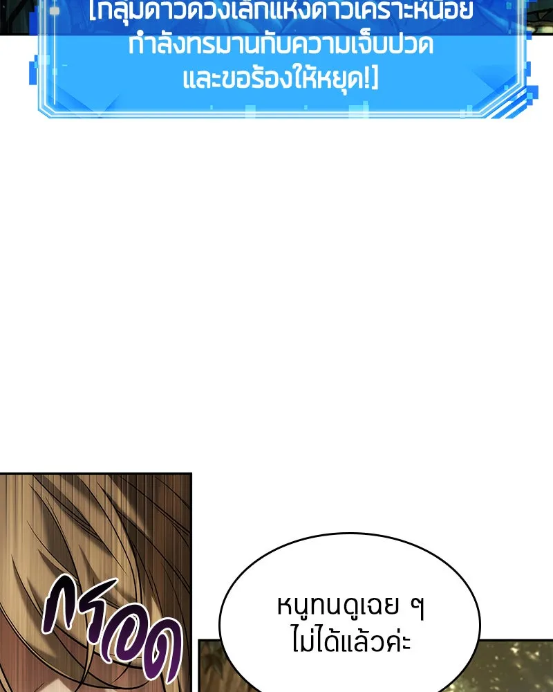 Omniscient Reader อ่านชะตาวันสิ้นโลก ตอนที่ 24 สิ่งที่สามารถเปลี่ยนแปลงได้ (1 รูปที่ 67