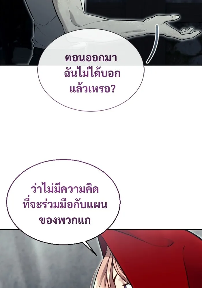 อูเร็ค มาซิโน่ ตอนที่ 52 ฉันจะฆ่ากษัตริย์ให้เอง รูปที่ 122