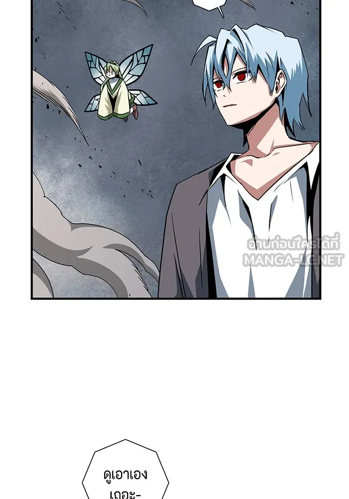 หนึ่งก้าวสู่เจ้ามาร ตอนที่ 67 ราชา (24) รูปที่ 9