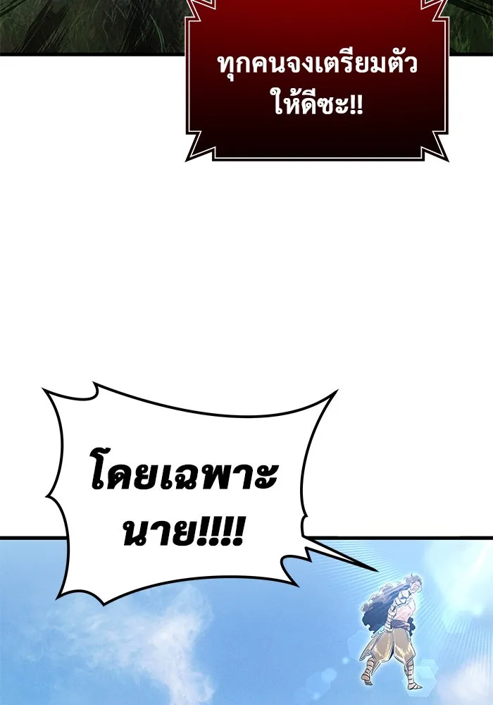 อูเร็ค มาซิโน่ ตอนที่ 2 ผู้ที่แข็งแกร่งกว่ามาก รูปที่ 61