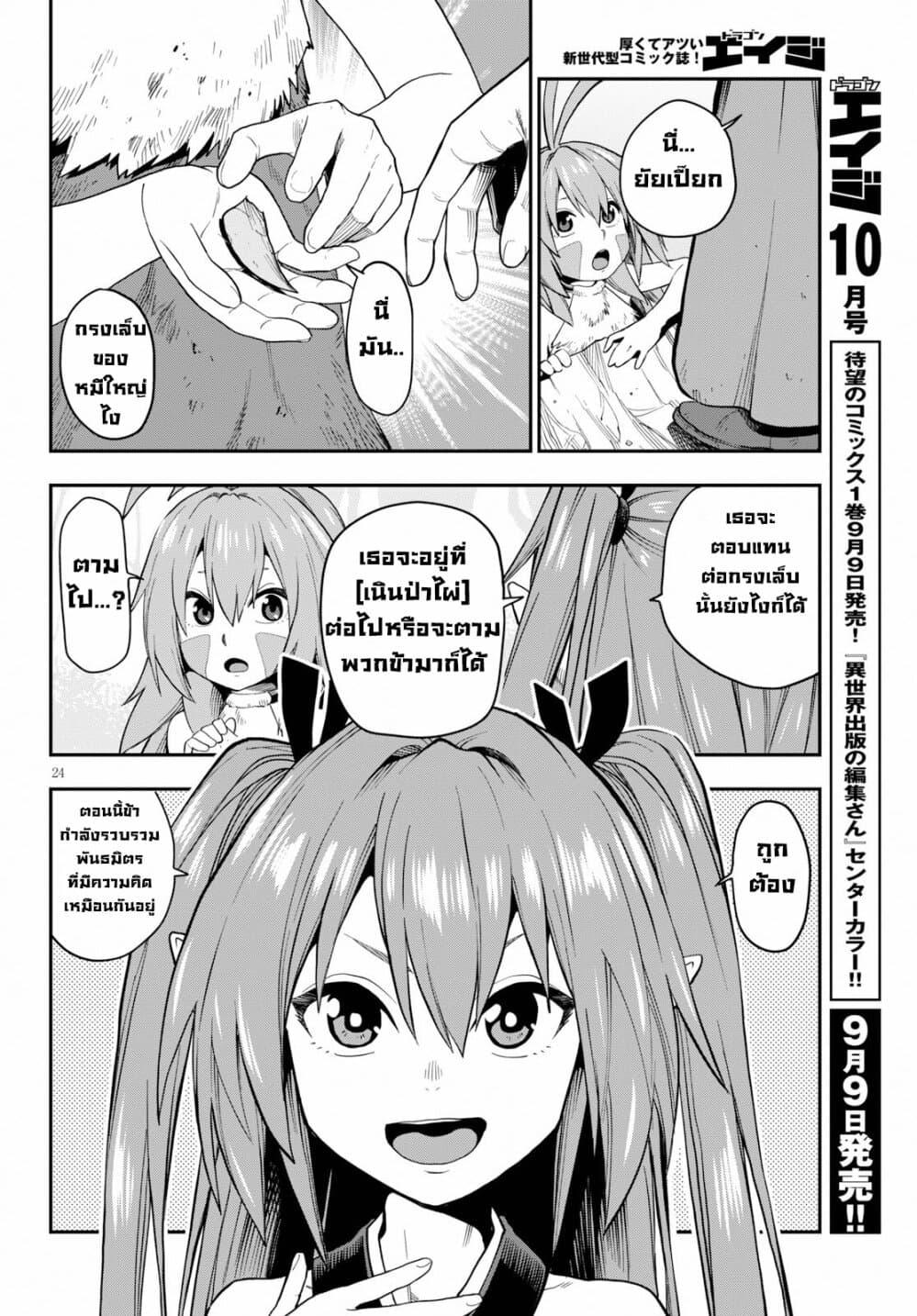 Manga-lc-com อ่านมังงะ อ่านการ์ตูน ออนไลน์ ฟรี Konjiki no Moji Tsukai – Yuusha Yonin ni Makikomareta Unique Cheat ตอนที่ 1 2 3 4 5 6 7 8 9 10 11 12 13 14 ฟรี ไม่มีโฆษณา Manga-lc - อ่าน มังงะ อ่าน การ์ตูน ออนไลน์ อ่านมังงะ ฟรี
