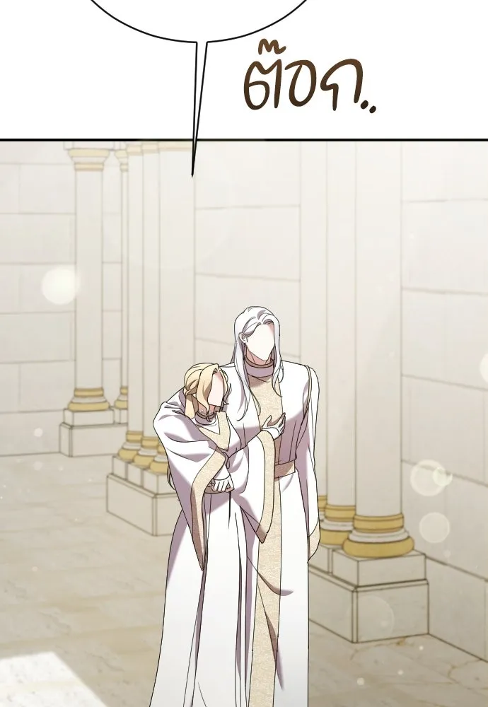 หมาป่าคู่เคียงบัลลังก์ ตอนที่ 12 รูปที่ 113