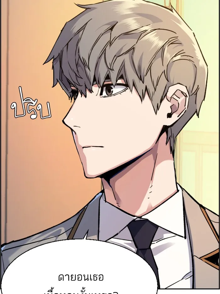 พี่ชายสายบอดี้การ์ด ตอนที่ 44 รูปที่ 22