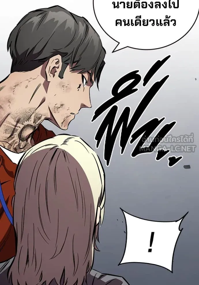 มหาสงครามคนแกร่ง ตอนที่ 45 รูปที่ 140