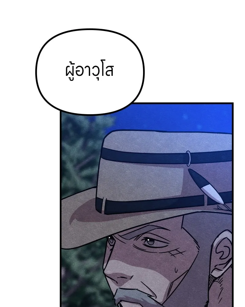Zombie X Slasher ตอนที่ 64 รูปที่ 94