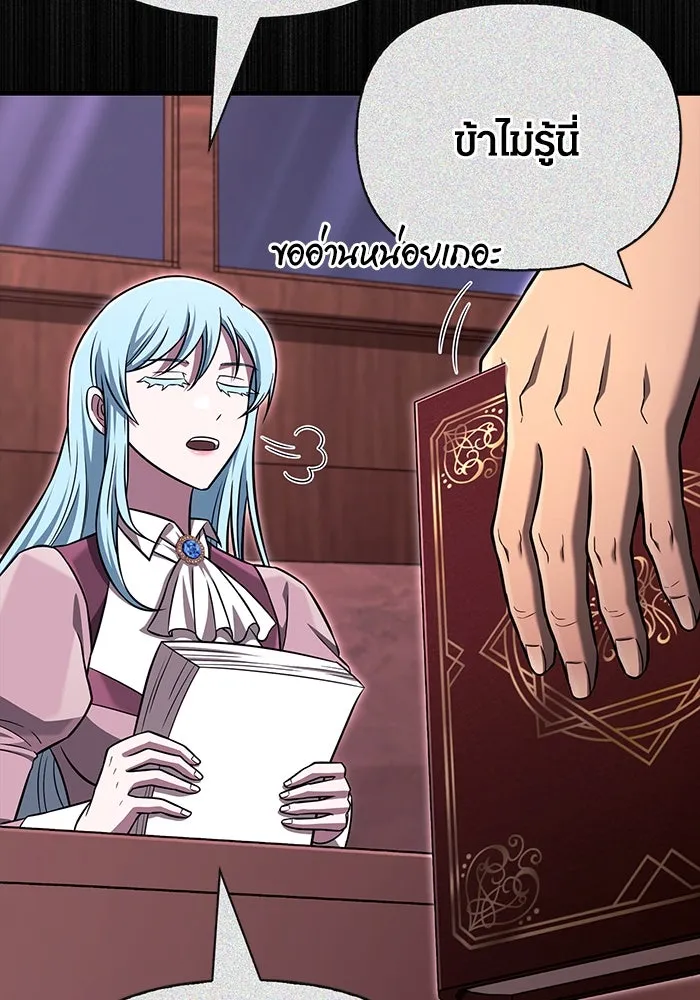 เอาชีวิตรอดในเกมฉบับคนเถื่อน ตอนที่ 61 การเผชิญหน้ากับชนชั้นสูง รูปที่ 29