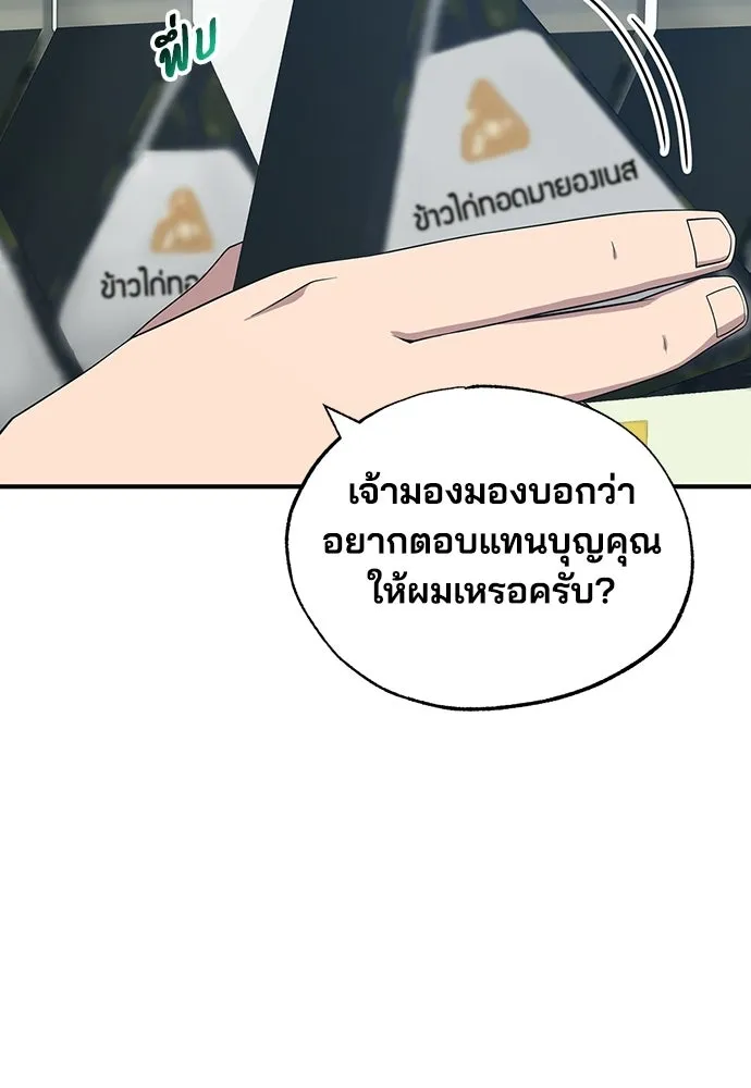 ร้านสะดวกซื้อต่างโลก ตอนที่ 43 รูปที่ 59