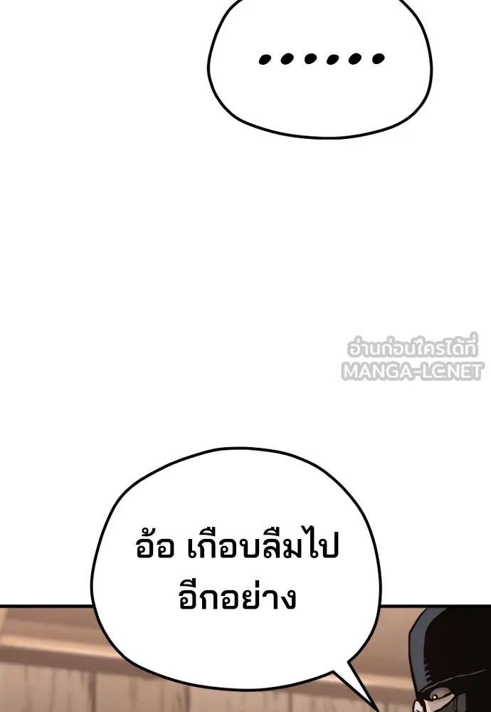 เส้นทางสู่เทพมาร ตอนที่ 73 รูปที่ 129