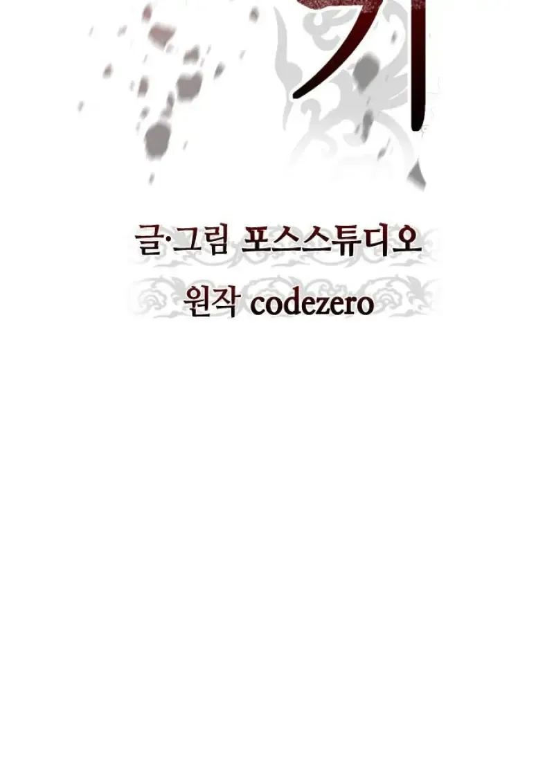 Chronicles of the Demon Faction ตำนานการเก_ดใหม_ในล_ทธ_มาร ตอนที่ ตอนที่ 149 รูปที่ 44