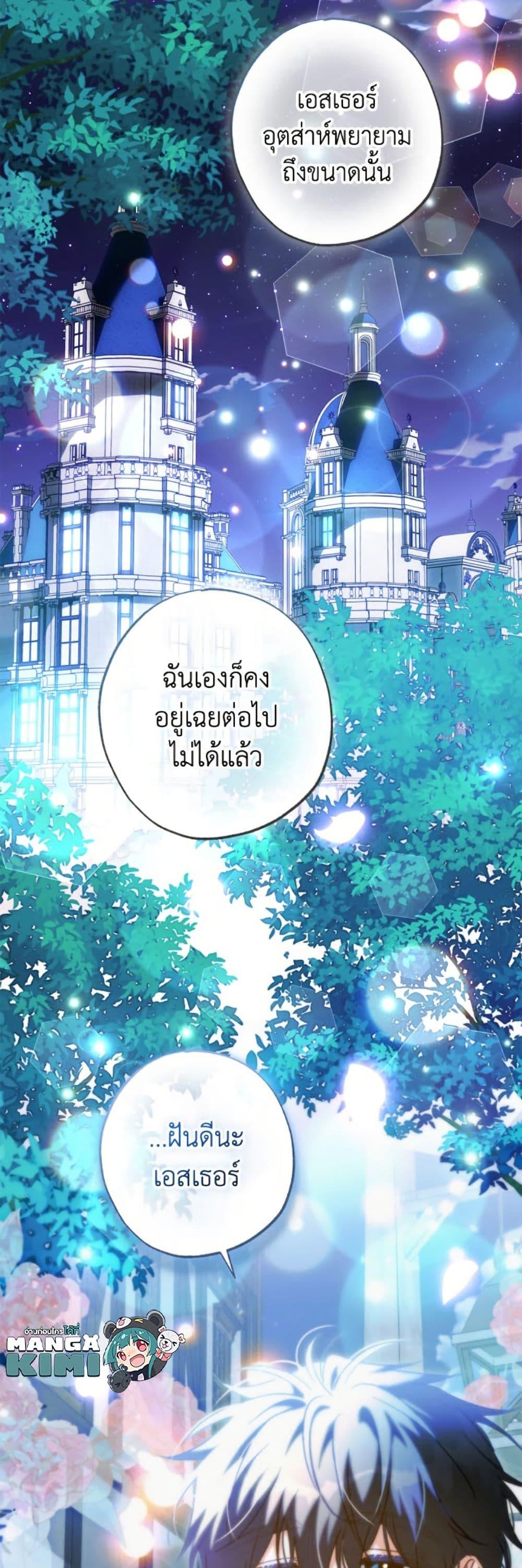 Manga-lc-com อ่านมังงะ อ่านการ์ตูน ออนไลน์ ฟรี A Saint Who Was Adopted by the Grand Duke ตอนที่ 1 2 3 4 5 6 7 8 9 10 11 12 13 14 ฟรี ไม่มีโฆษณา Manga-lc - อ่าน มังงะ อ่าน การ์ตูน ออนไลน์ อ่านมังงะ ฟรี