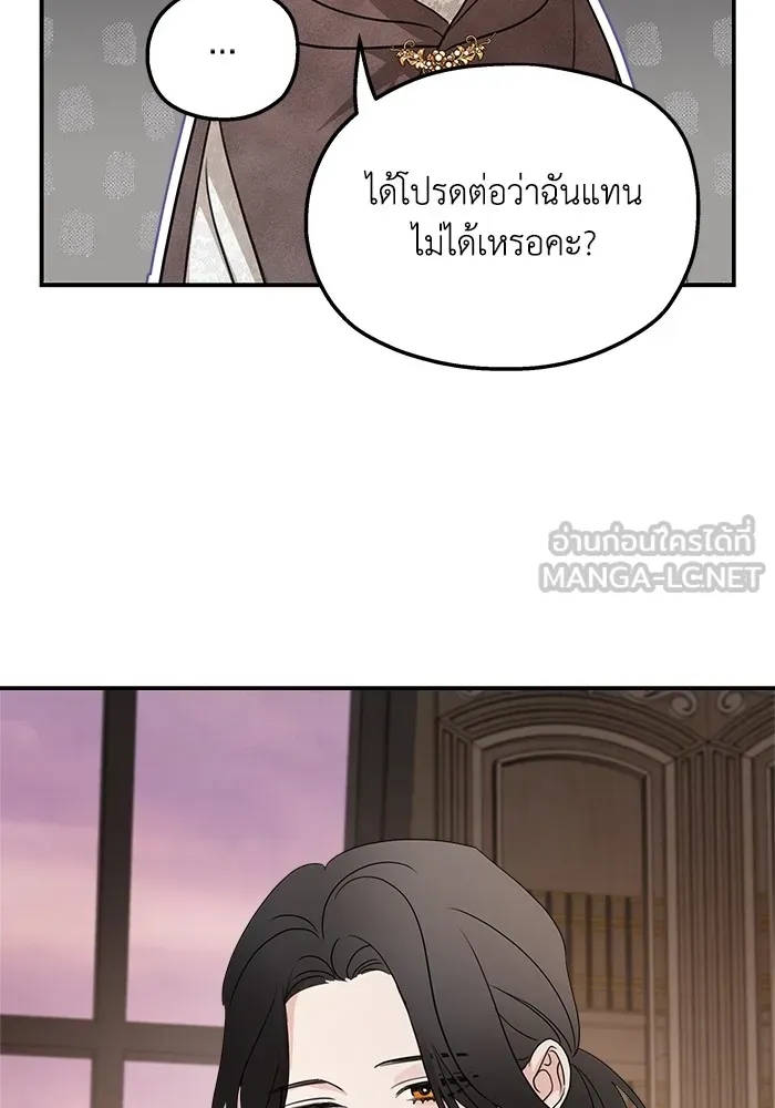 ครอบครัวสามีเห็นทีจะคลั่งรัก ตอนที่ 126 รูปที่ 30