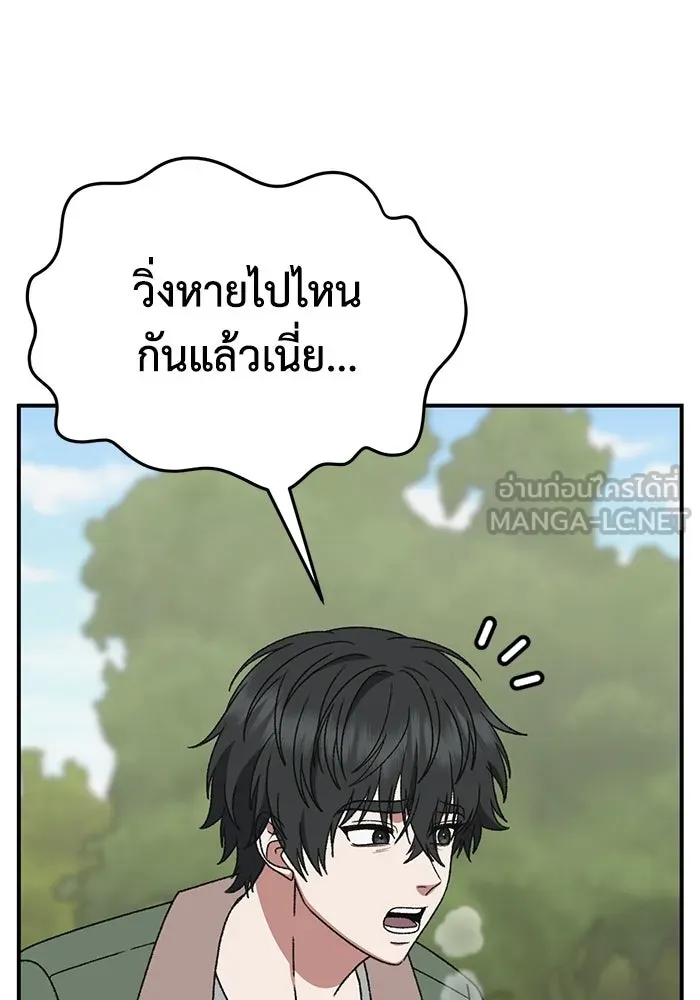 ช่วยเปลี่ยนฉันที ตอนที่ 326. ซีซัน 3 ฮยอนยอจู 21 รูปที่ 18