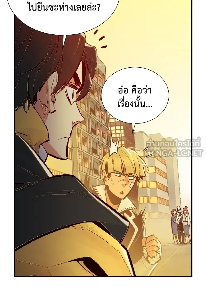 The Lone Necromancer ตอนที่ 51 รูปที่ 111