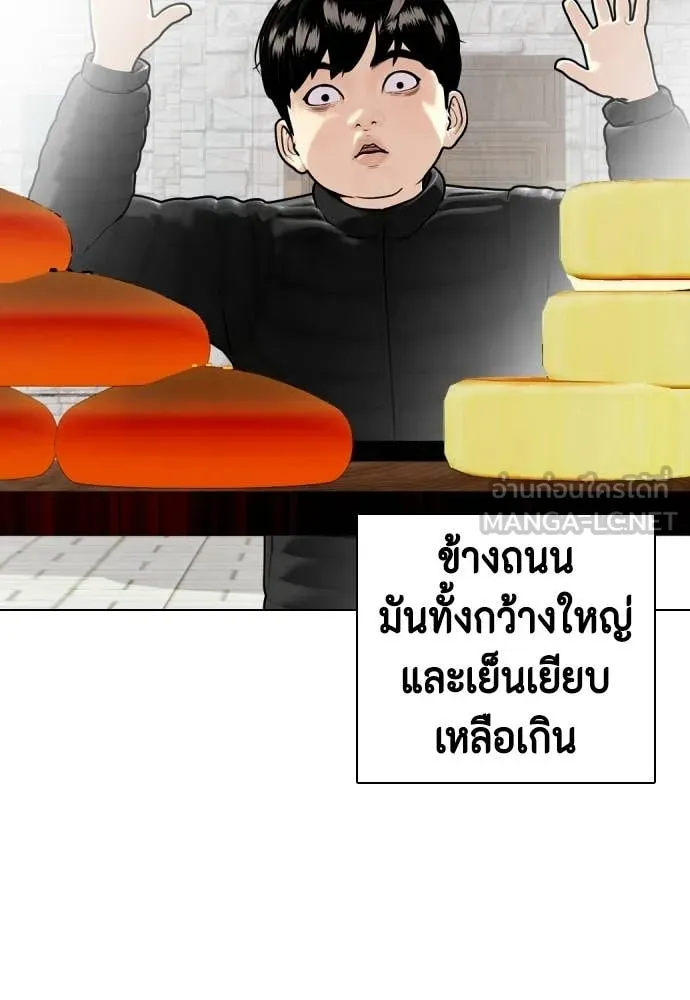 หมาหัวเน่า ตอนที่ 160 รูปที่ 17