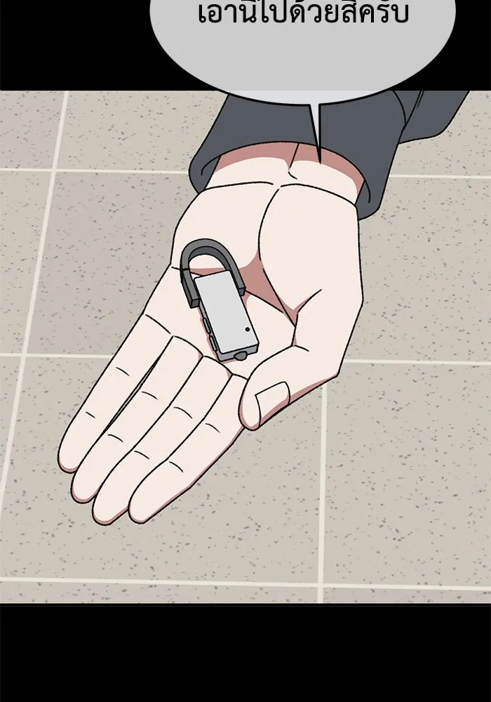 ช่วยเปลี่ยนฉันที ตอนที่ 318. ซีซัน 3 ฮยอนยอจู 13 รูปที่ 10