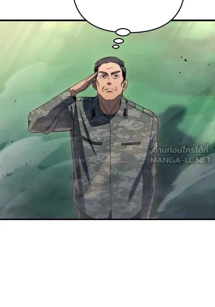 โกดังลับหลังโลกแตก ตอนที่ 18 รูปที่ 66