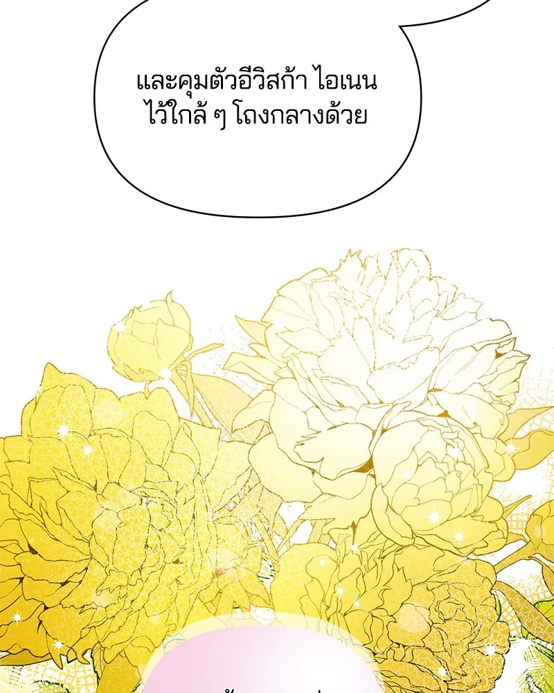 คนรักตายกลายเป็นทรราช ตอนที่ 20 รูปที่ 109