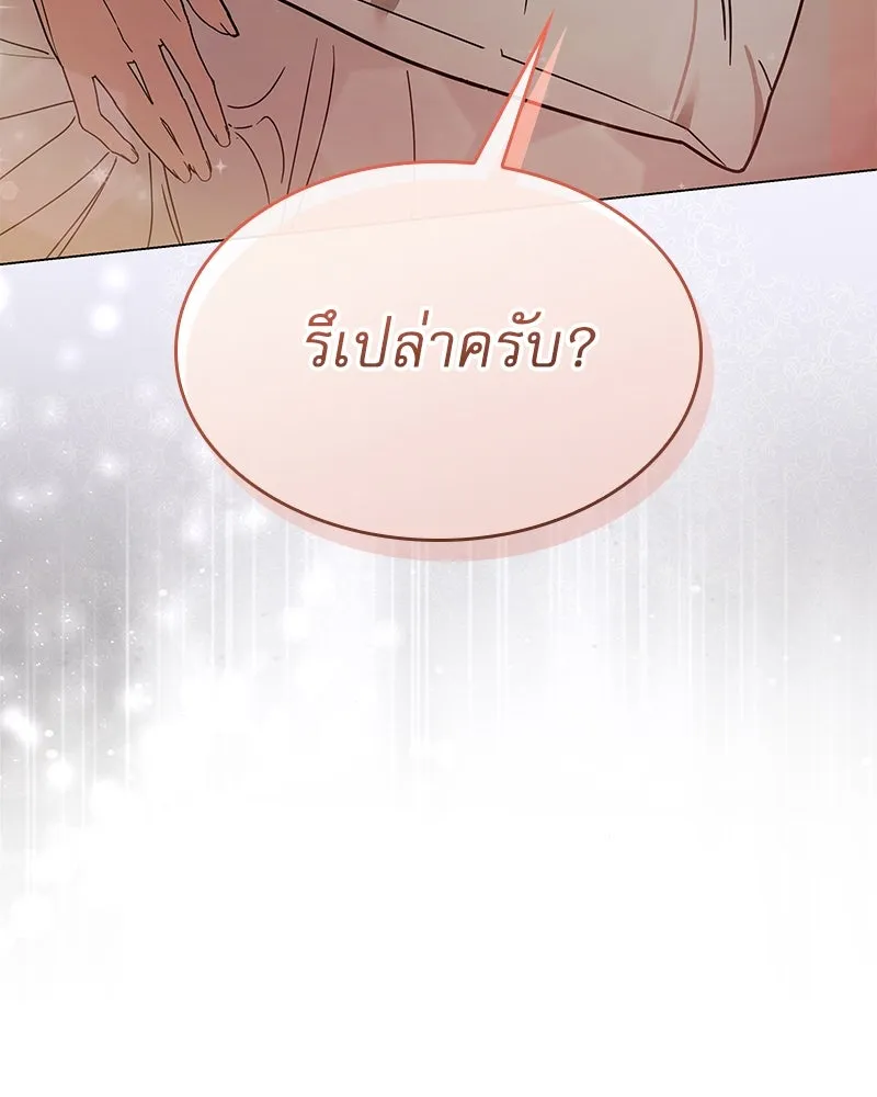 กำราบรักร้ายนายจอมพยศ ตอนที่ 1 รูปที่ 65