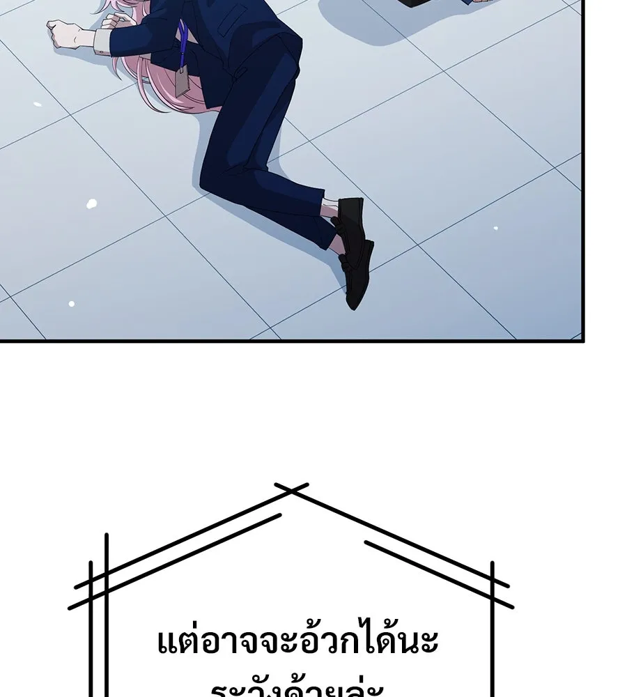 ร้านสะดวกซื้อต่างโลก ตอนที่ 4 รูปที่ 40