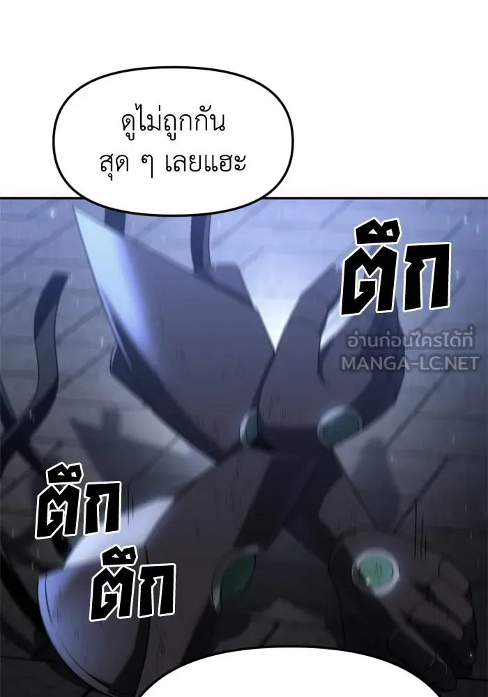 อดีตบอสหอคอย ตอนที่ 40 รูปที่ 63