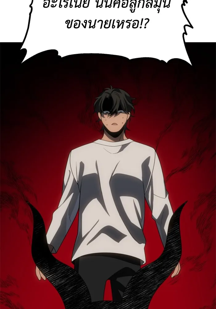 อดีตบอสหอคอย ตอนที่ 84 รูปที่ 215