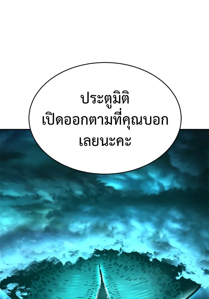การกลับมาของทรราชวันสิ้นโลก ตอนที่ 22 รูปที่ 52
