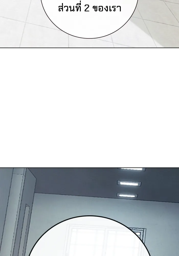 เยาวชนคนคุก ตอนที่ 32 รูปที่ 103