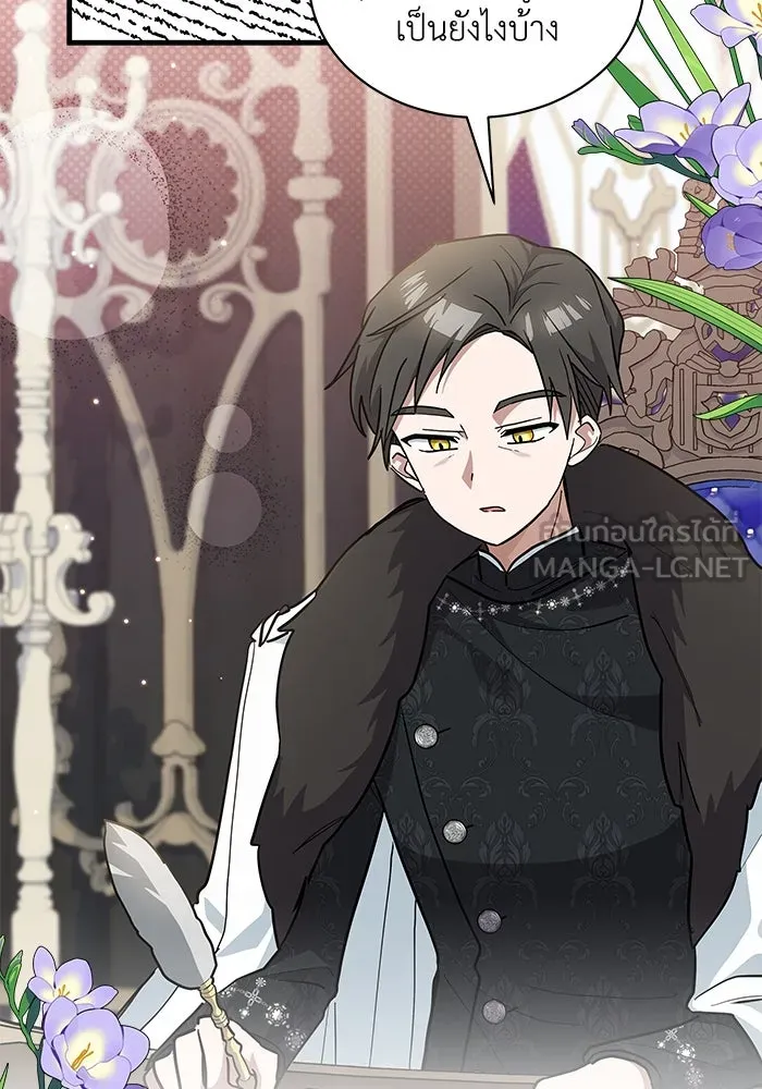 แมวน้อยในรังหมาป่า ตอนที่ 29 รูปที่ 15