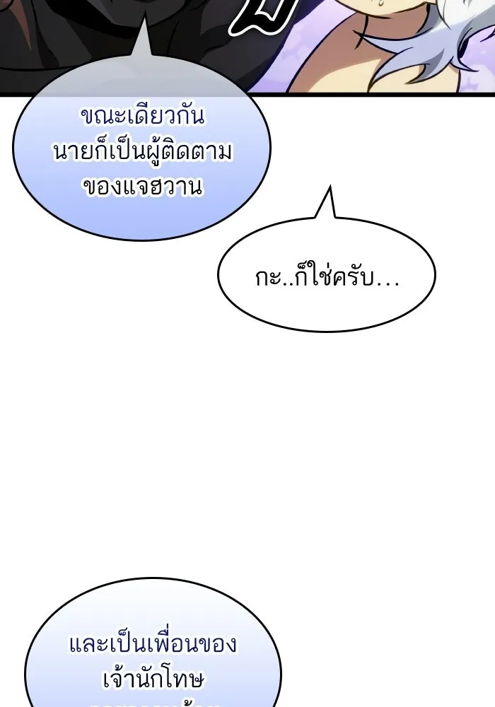 หลังวันสิ้นโลก ตอนที่ 199 รูปที่ 34