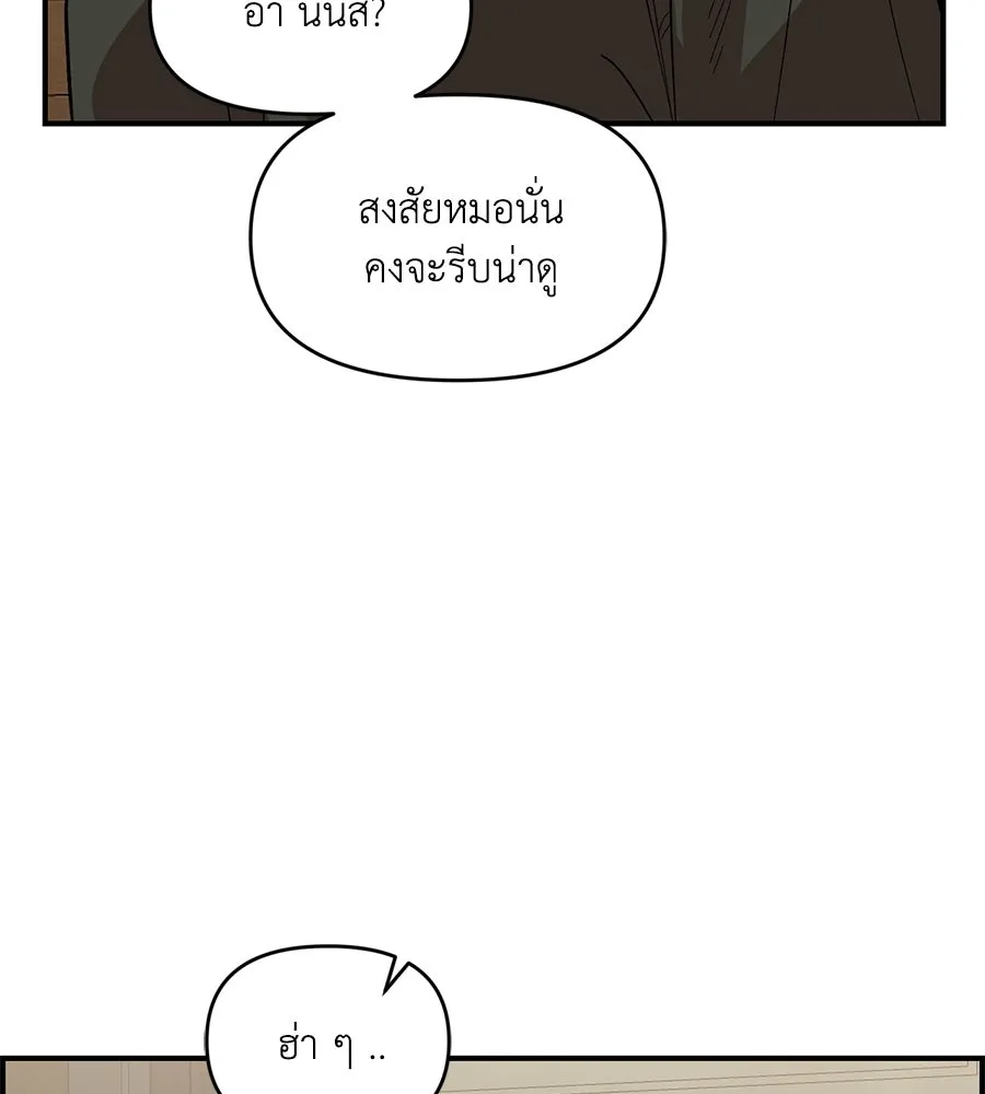 เพื่อนกันมันส์เกิน ตอนที่ 41 (จบซีซัน 1) รูปที่ 95