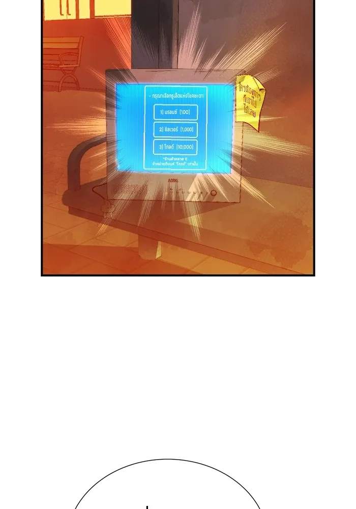 The Lone Necromancer ตอนที่ 10 รูปที่ 2