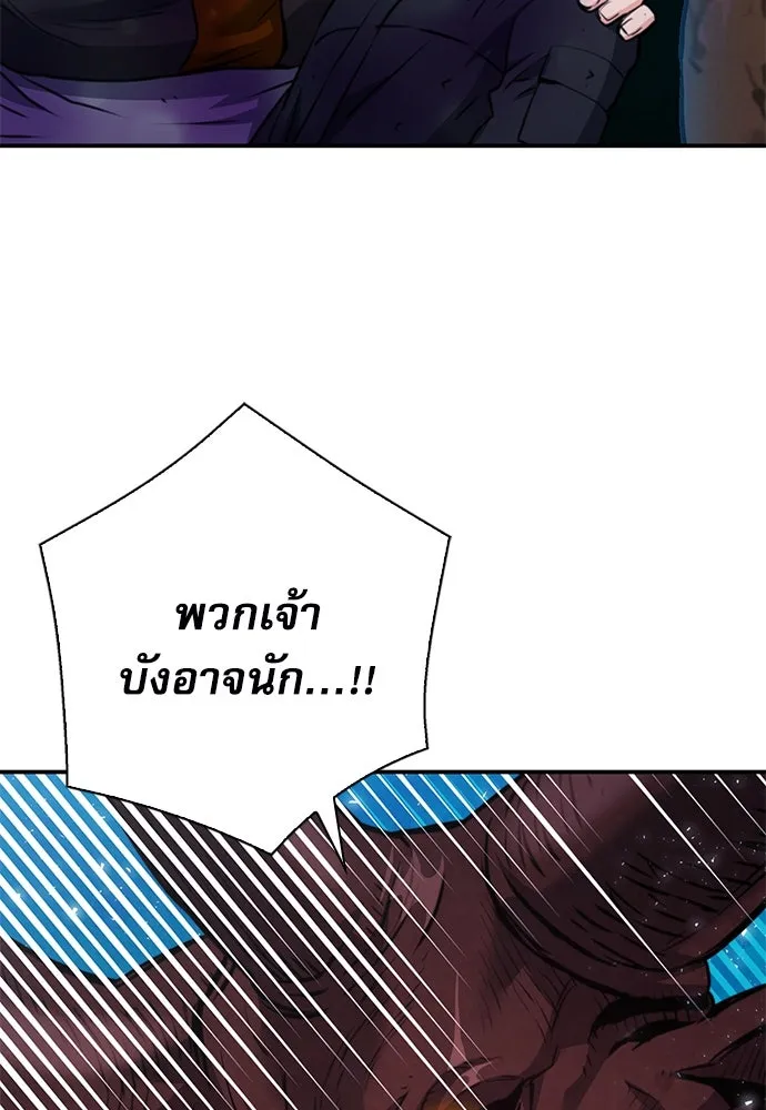 ดรูอิดแห่งสถานีโซล ตอนที่ 148 รูปที่ 8