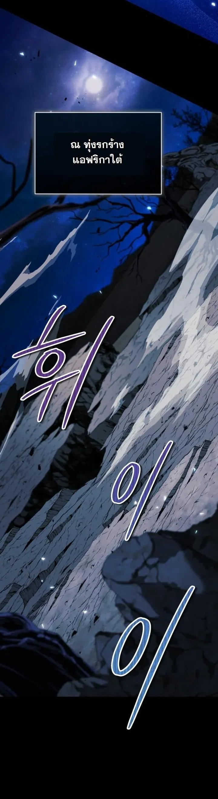 Kidnapped Dragons ด_ลล_บฉบ_บล_กพาต_วม_งกร ตอนที่ ตอนที่ 2 รูปที่ 58