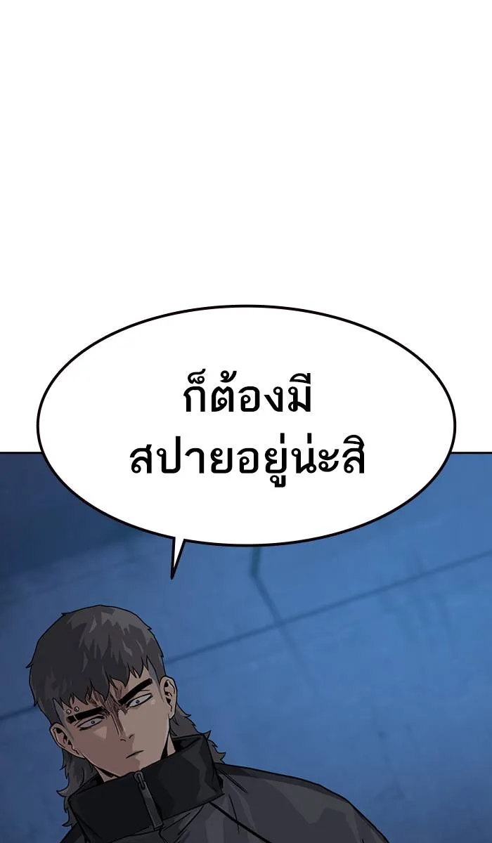 To not die ตอนที่ 41 รูปที่ 26