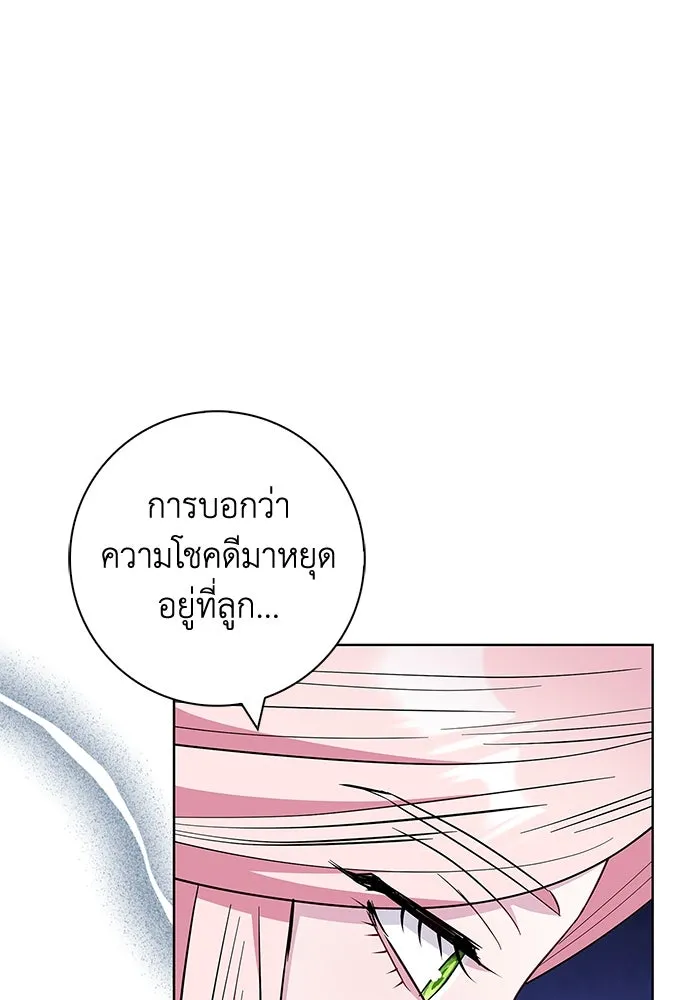 ฉันกลายเป็นแม่พระเอกนิยายจอมเสเพล ตอนที่ 32 รูปที่ 83